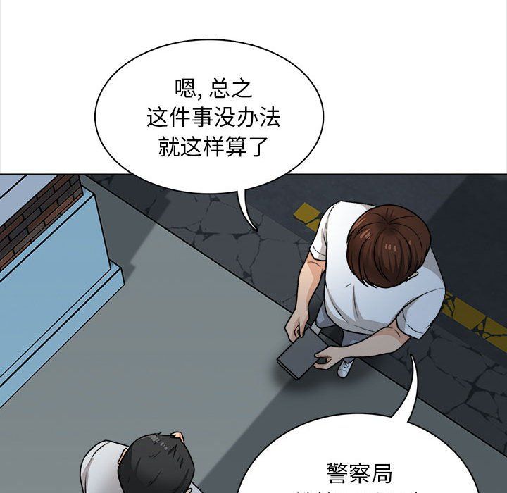 《幸福公寓》漫画最新章节第21话免费下拉式在线观看章节第【73】张图片