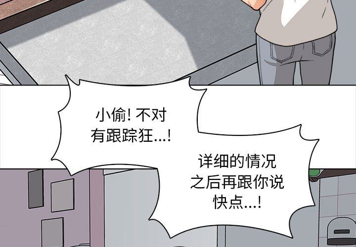 《幸福公寓》漫画最新章节第21话免费下拉式在线观看章节第【3】张图片