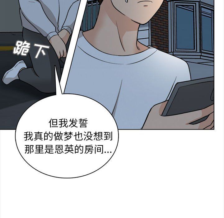 《幸福公寓》漫画最新章节第21话免费下拉式在线观看章节第【72】张图片