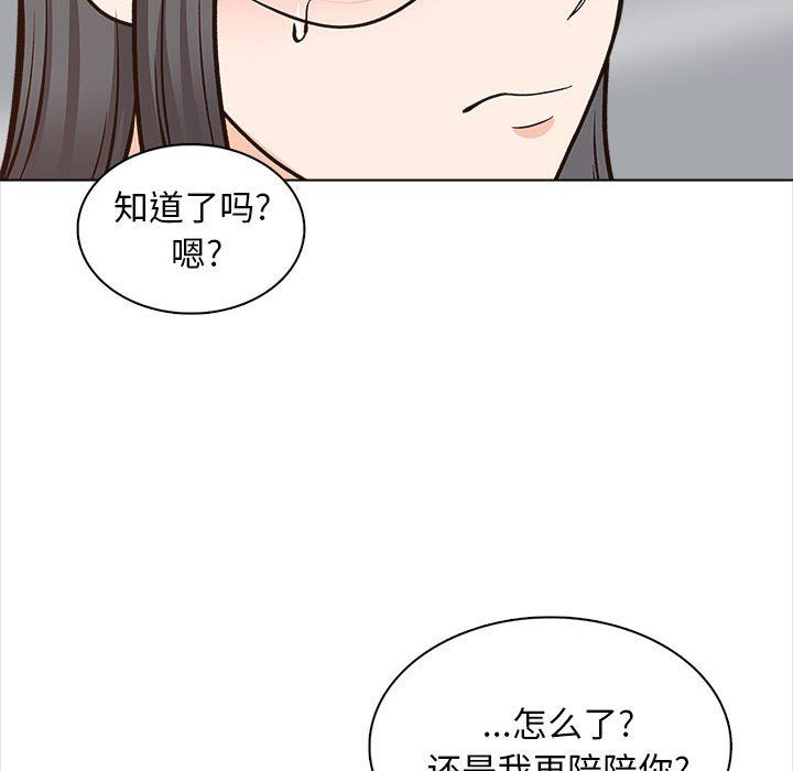 《幸福公寓》漫画最新章节第21话免费下拉式在线观看章节第【50】张图片