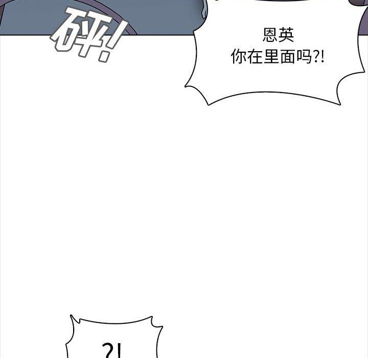 《幸福公寓》漫画最新章节第21话免费下拉式在线观看章节第【116】张图片