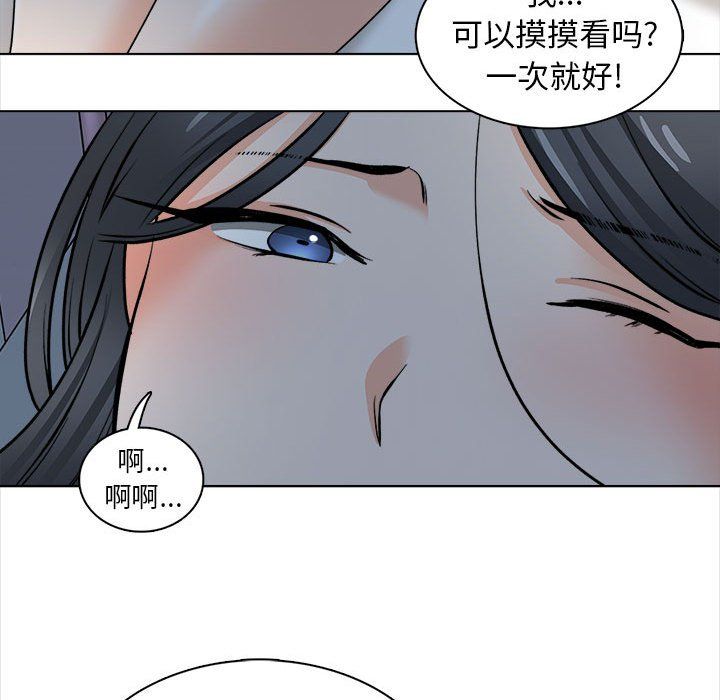 《幸福公寓》漫画最新章节第21话免费下拉式在线观看章节第【105】张图片