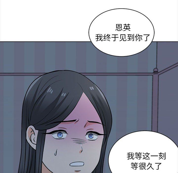 《幸福公寓》漫画最新章节第21话免费下拉式在线观看章节第【91】张图片