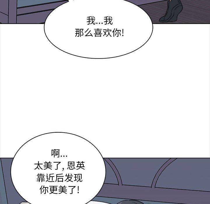 《幸福公寓》漫画最新章节第21话免费下拉式在线观看章节第【103】张图片