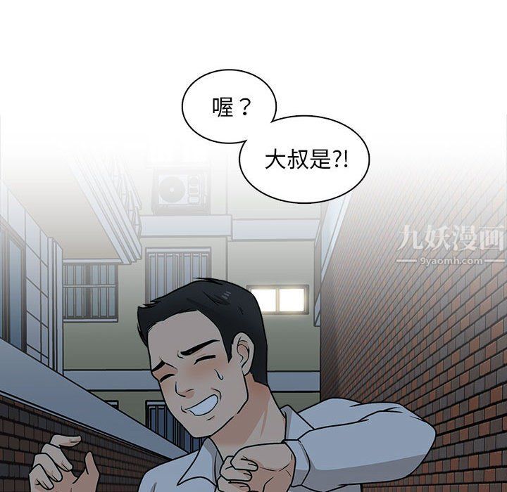 《幸福公寓》漫画最新章节第21话免费下拉式在线观看章节第【36】张图片