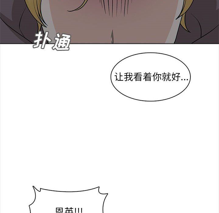 《幸福公寓》漫画最新章节第21话免费下拉式在线观看章节第【114】张图片