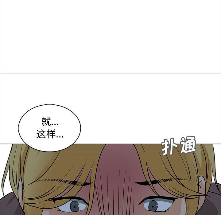 《幸福公寓》漫画最新章节第21话免费下拉式在线观看章节第【113】张图片