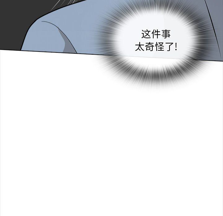 《幸福公寓》漫画最新章节第21话免费下拉式在线观看章节第【78】张图片