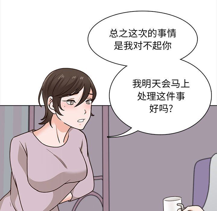 《幸福公寓》漫画最新章节第21话免费下拉式在线观看章节第【46】张图片