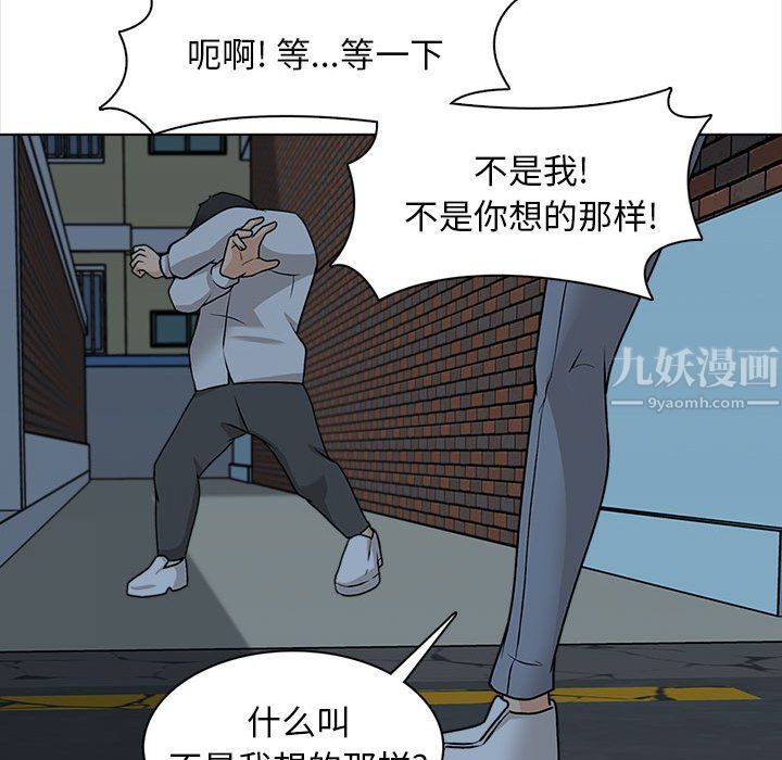 《幸福公寓》漫画最新章节第21话免费下拉式在线观看章节第【33】张图片