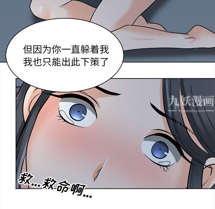 《幸福公寓》漫画最新章节第21话免费下拉式在线观看章节第【98】张图片