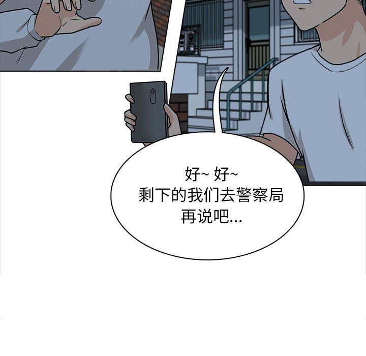 《幸福公寓》漫画最新章节第21话免费下拉式在线观看章节第【35】张图片