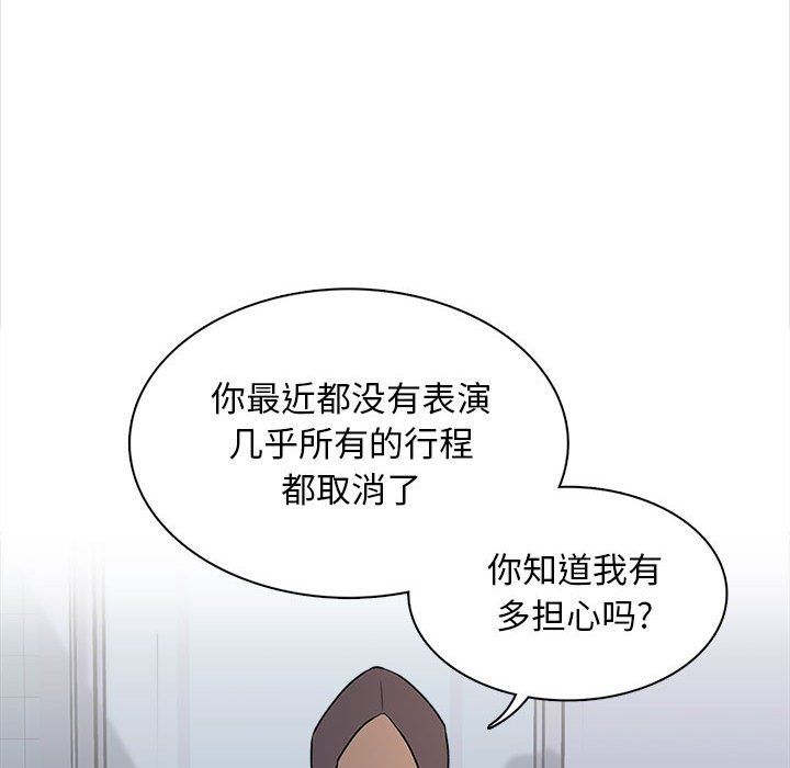 《幸福公寓》漫画最新章节第21话免费下拉式在线观看章节第【93】张图片