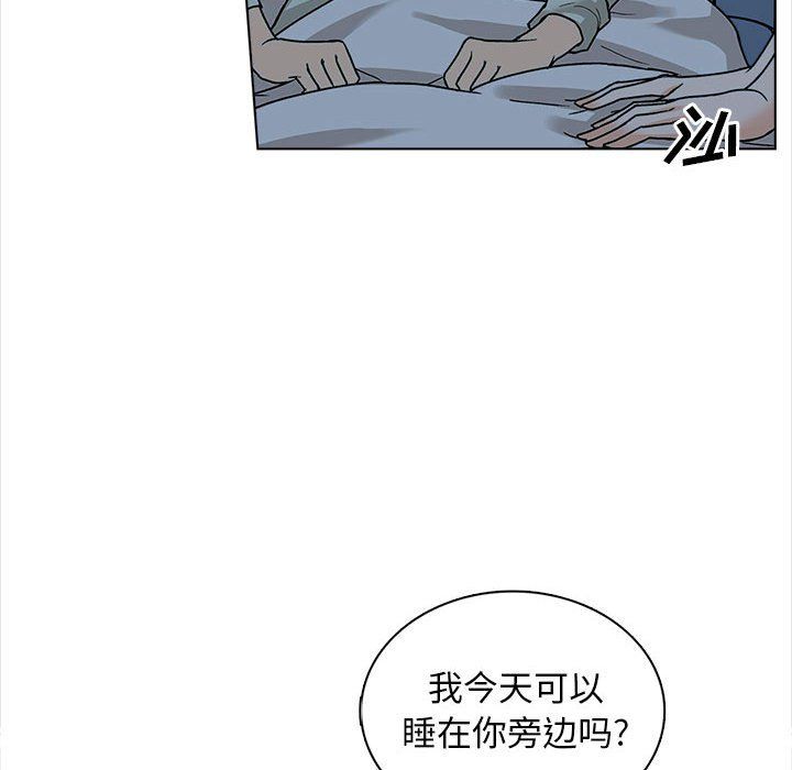 《幸福公寓》漫画最新章节第23话免费下拉式在线观看章节第【21】张图片