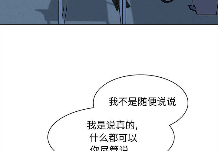 《幸福公寓》漫画最新章节第23话免费下拉式在线观看章节第【3】张图片