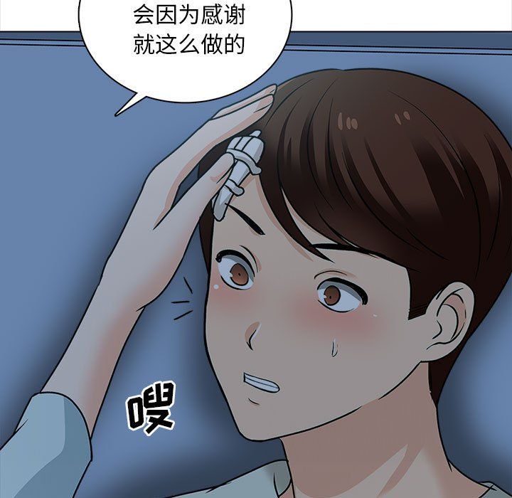 《幸福公寓》漫画最新章节第23话免费下拉式在线观看章节第【83】张图片