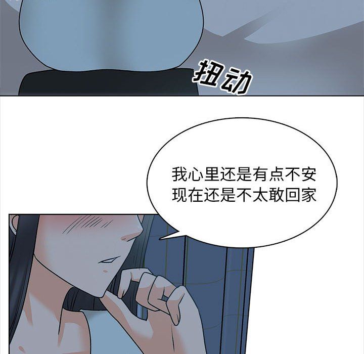 《幸福公寓》漫画最新章节第23话免费下拉式在线观看章节第【18】张图片