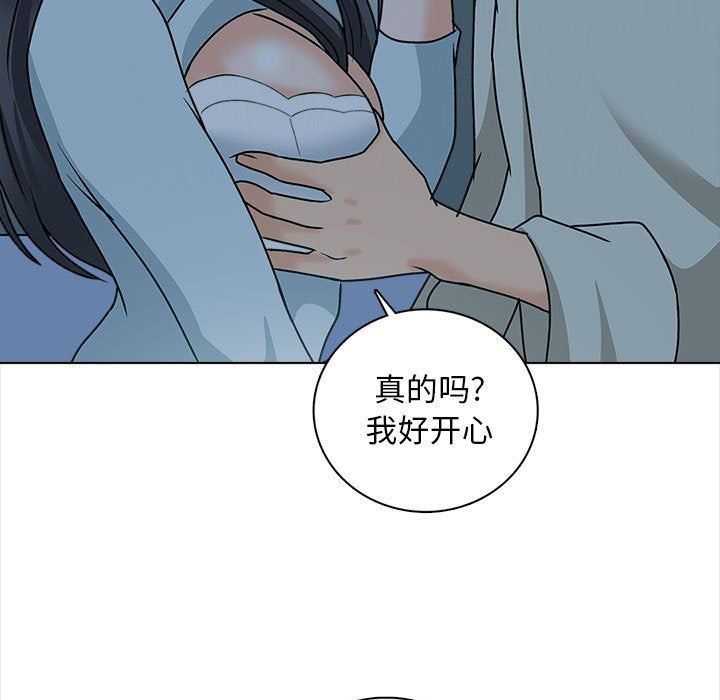 《幸福公寓》漫画最新章节第23话免费下拉式在线观看章节第【87】张图片