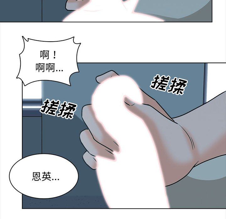 《幸福公寓》漫画最新章节第23话免费下拉式在线观看章节第【63】张图片