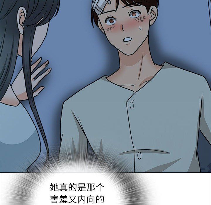 《幸福公寓》漫画最新章节第23话免费下拉式在线观看章节第【74】张图片