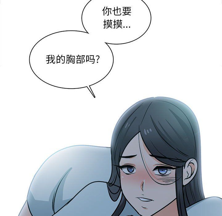 《幸福公寓》漫画最新章节第23话免费下拉式在线观看章节第【70】张图片