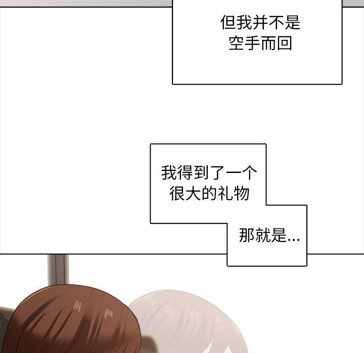 《幸福公寓》漫画最新章节最终话免费下拉式在线观看章节第【58】张图片