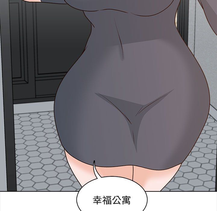 《幸福公寓》漫画最新章节最终话免费下拉式在线观看章节第【142】张图片