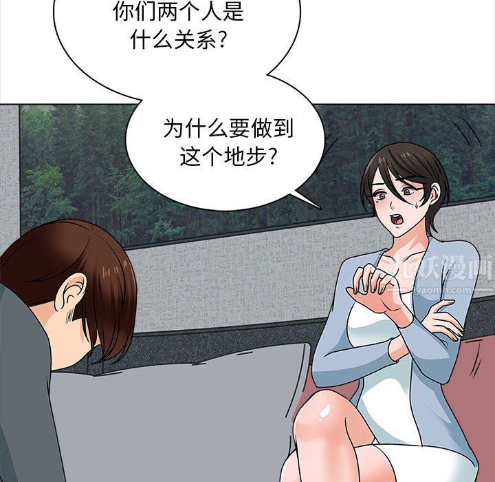 《幸福公寓》漫画最新章节最终话免费下拉式在线观看章节第【38】张图片