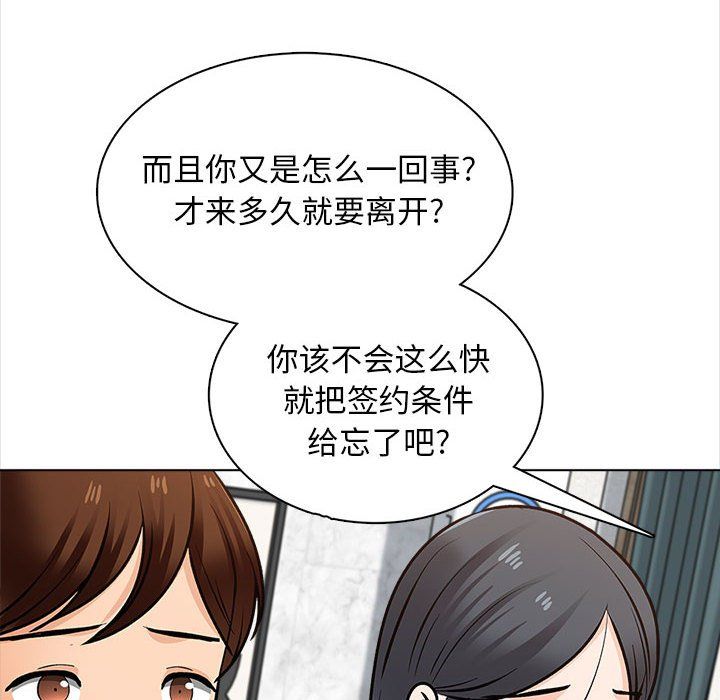 《幸福公寓》漫画最新章节最终话免费下拉式在线观看章节第【10】张图片