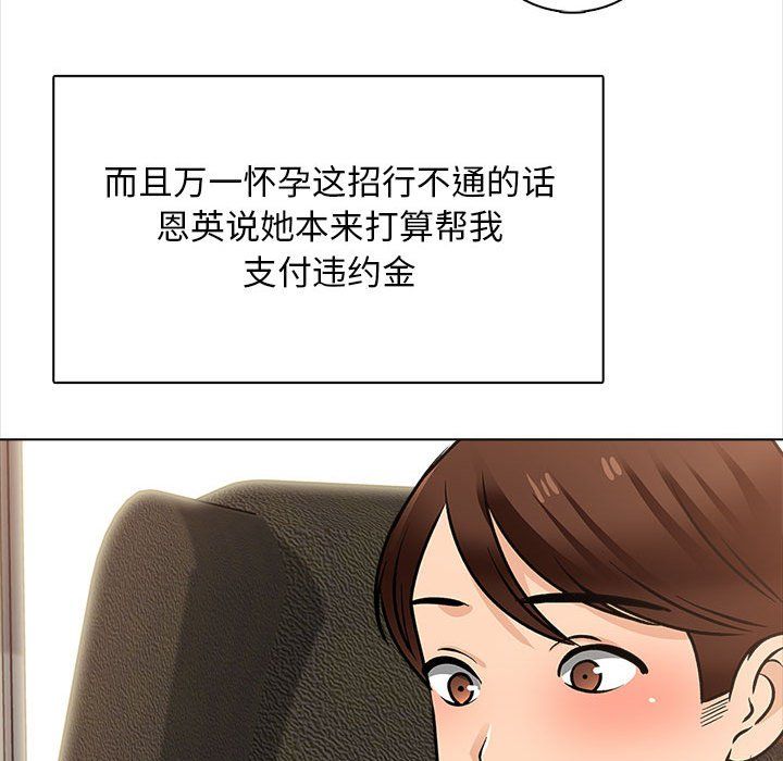 《幸福公寓》漫画最新章节最终话免费下拉式在线观看章节第【65】张图片