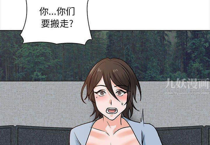 《幸福公寓》漫画最新章节最终话免费下拉式在线观看章节第【4】张图片