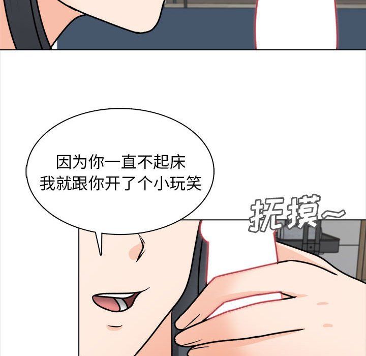 《幸福公寓》漫画最新章节最终话免费下拉式在线观看章节第【92】张图片