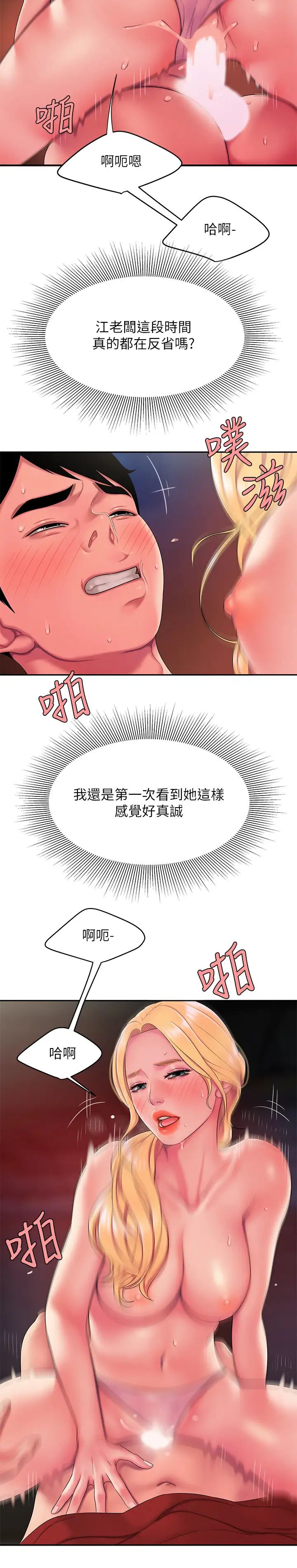 《幸福外送员》漫画最新章节第45话 - 两个女人的再会免费下拉式在线观看章节第【13】张图片