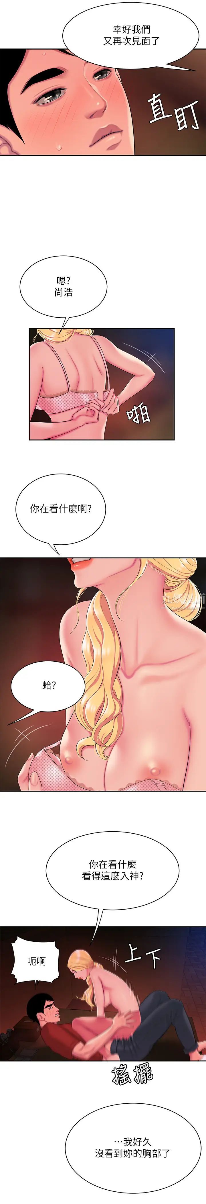 《幸福外送员》漫画最新章节第45话 - 两个女人的再会免费下拉式在线观看章节第【5】张图片