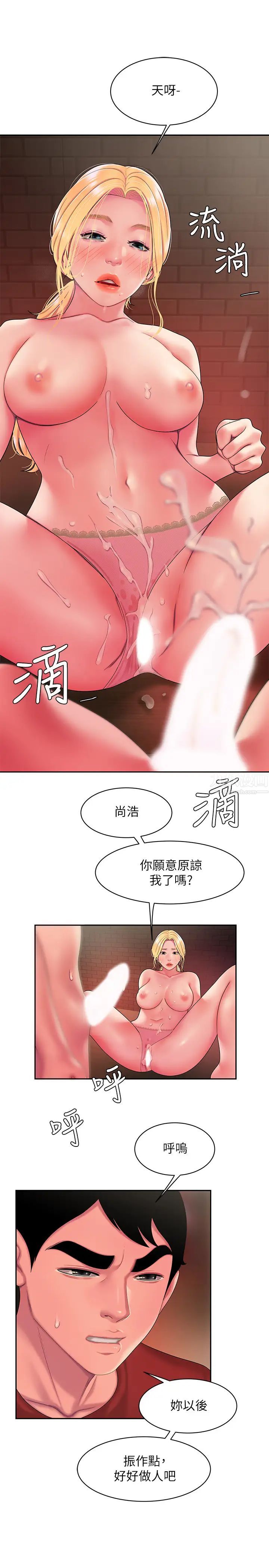 《幸福外送员》漫画最新章节第45话 - 两个女人的再会免费下拉式在线观看章节第【21】张图片