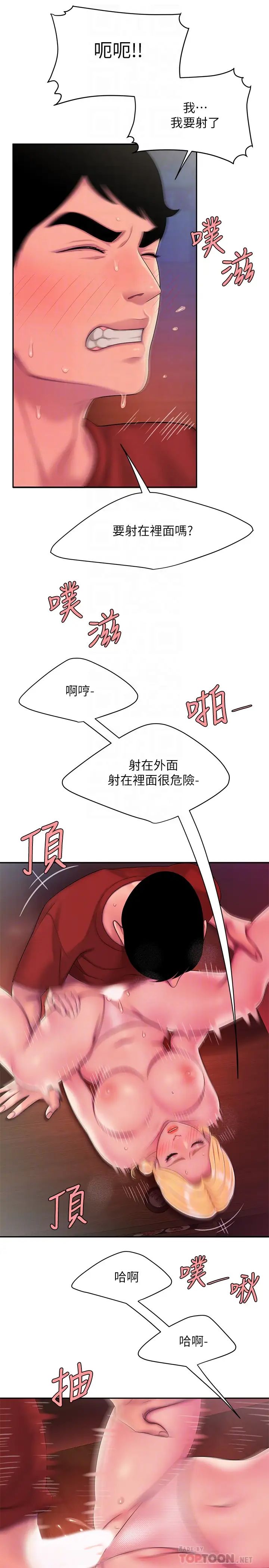 《幸福外送员》漫画最新章节第45话 - 两个女人的再会免费下拉式在线观看章节第【18】张图片