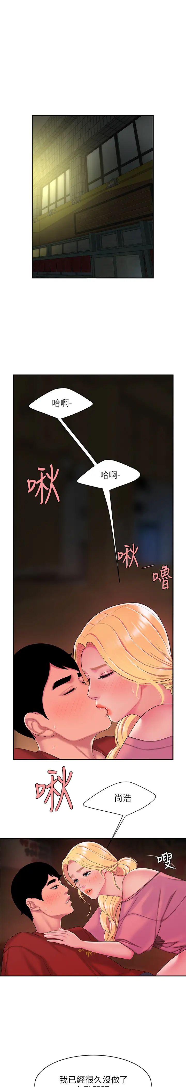 《幸福外送员》漫画最新章节第45话 - 两个女人的再会免费下拉式在线观看章节第【3】张图片