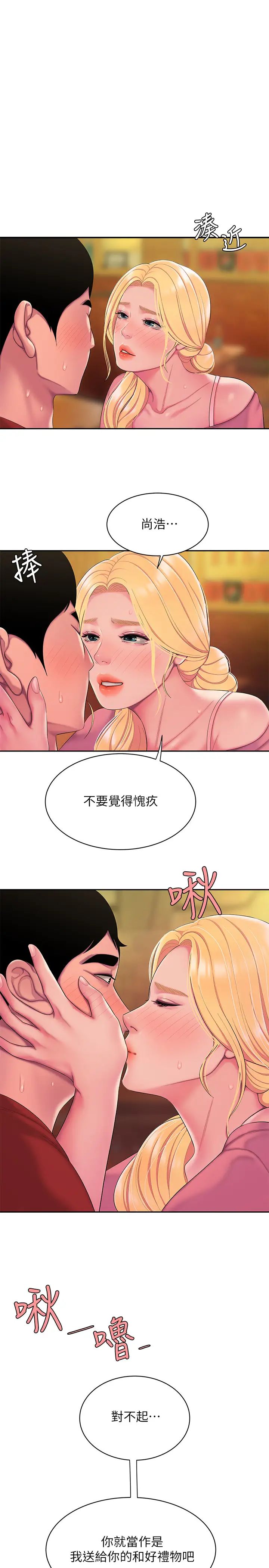 《幸福外送员》漫画最新章节第45话 - 两个女人的再会免费下拉式在线观看章节第【1】张图片