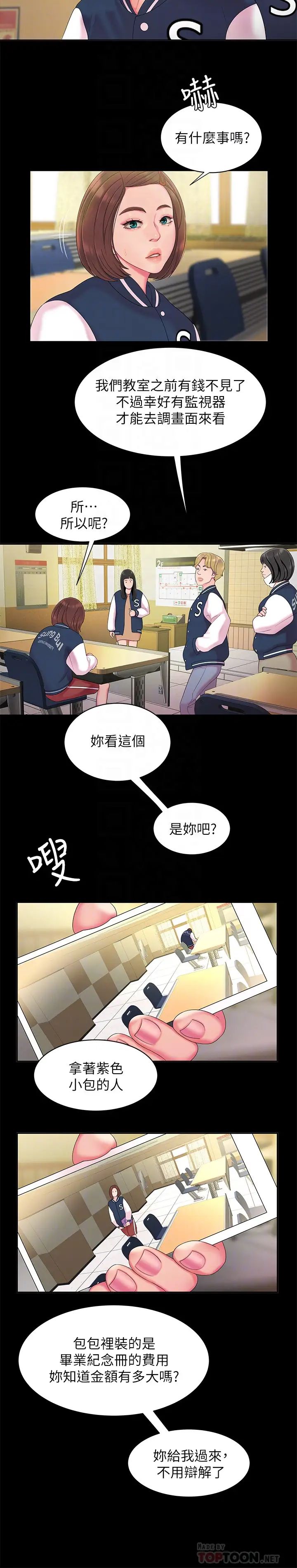 《幸福外送员》漫画最新章节第46话 - 静雅，我会听你说的免费下拉式在线观看章节第【14】张图片