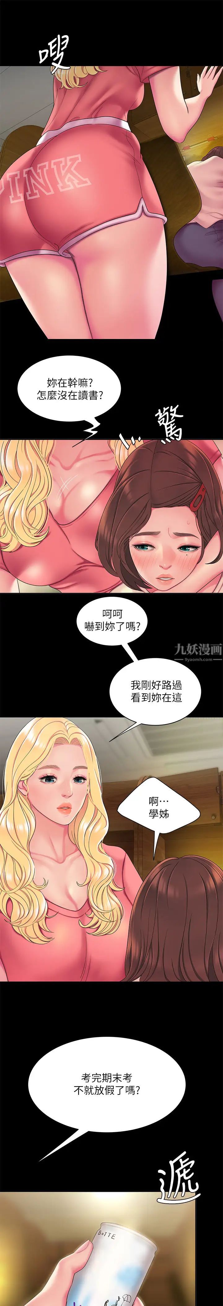 《幸福外送员》漫画最新章节第46话 - 静雅，我会听你说的免费下拉式在线观看章节第【5】张图片