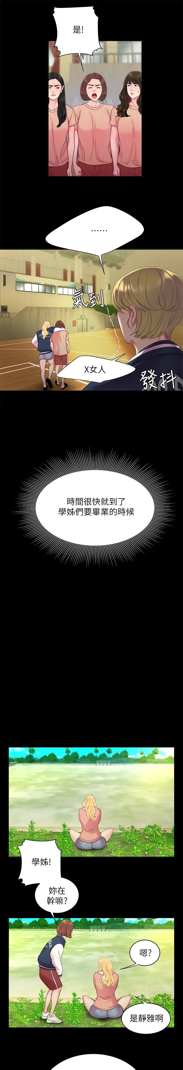 《幸福外送员》漫画最新章节第46话 - 静雅，我会听你说的免费下拉式在线观看章节第【9】张图片