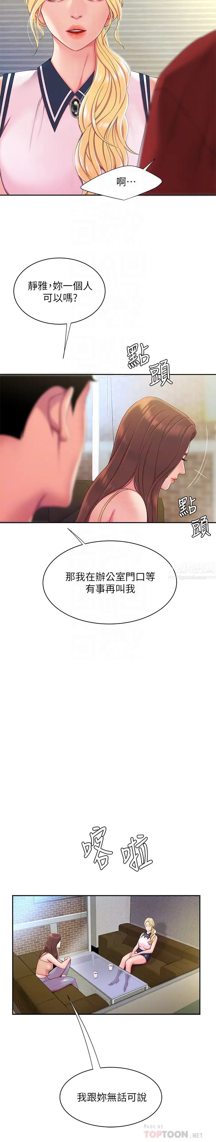 《幸福外送员》漫画最新章节第47话 - 用你的身体让我忘记吧免费下拉式在线观看章节第【4】张图片