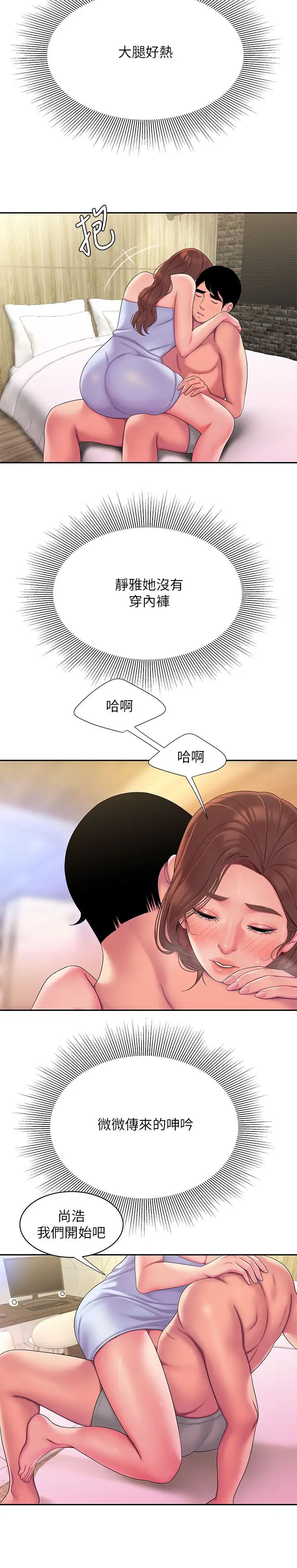 《幸福外送员》漫画最新章节第47话 - 用你的身体让我忘记吧免费下拉式在线观看章节第【19】张图片