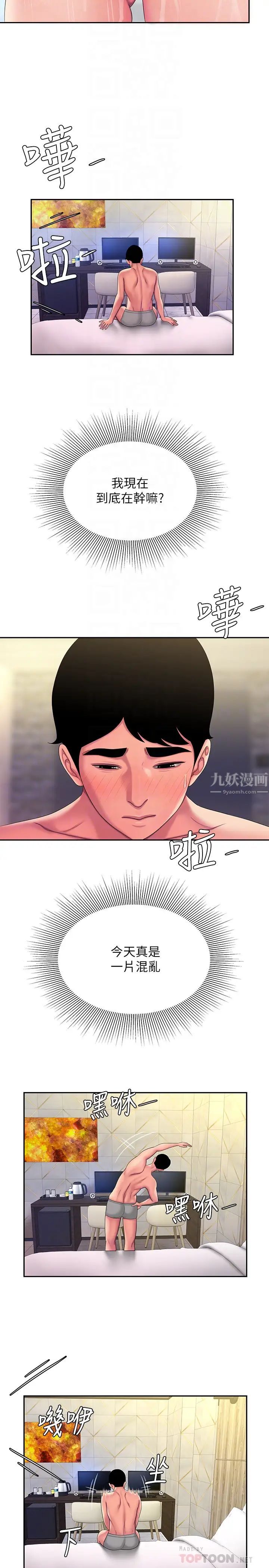 《幸福外送员》漫画最新章节第47话 - 用你的身体让我忘记吧免费下拉式在线观看章节第【16】张图片