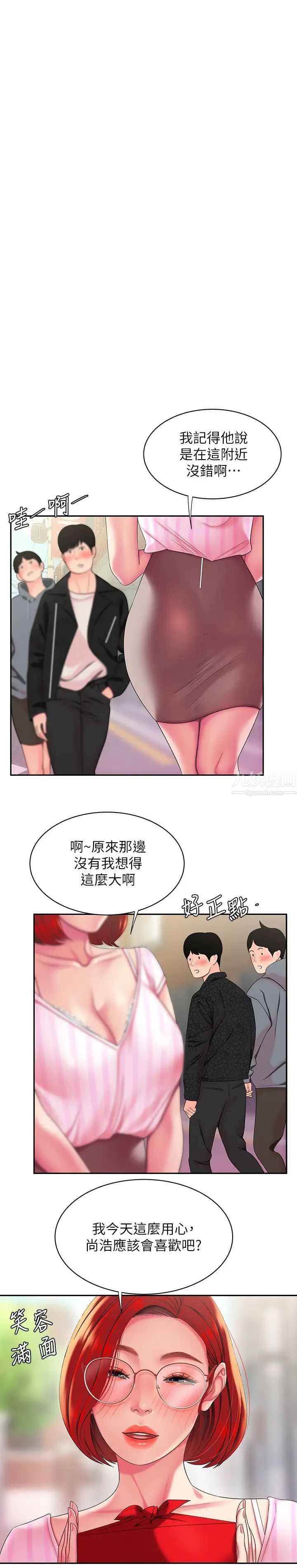 《幸福外送员》漫画最新章节第49话 - 今天一起去看海好吗?免费下拉式在线观看章节第【5】张图片