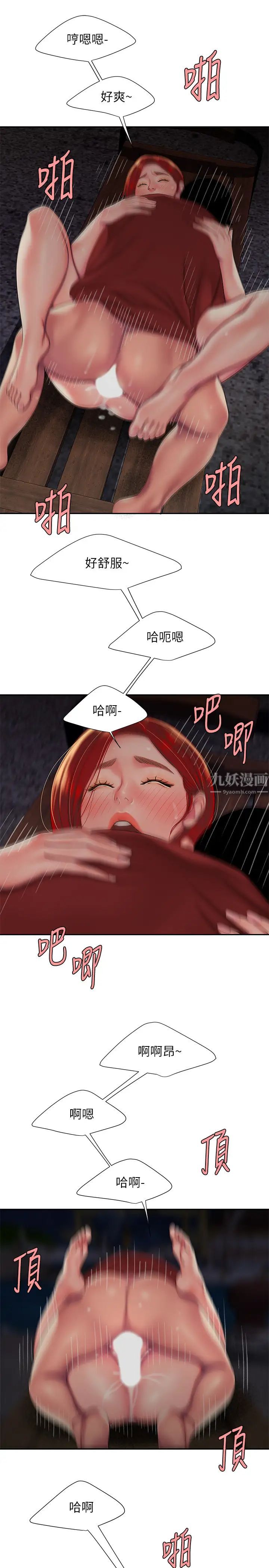 《幸福外送员》漫画最新章节第50话 - 与老板娘激烈的分手炮免费下拉式在线观看章节第【17】张图片