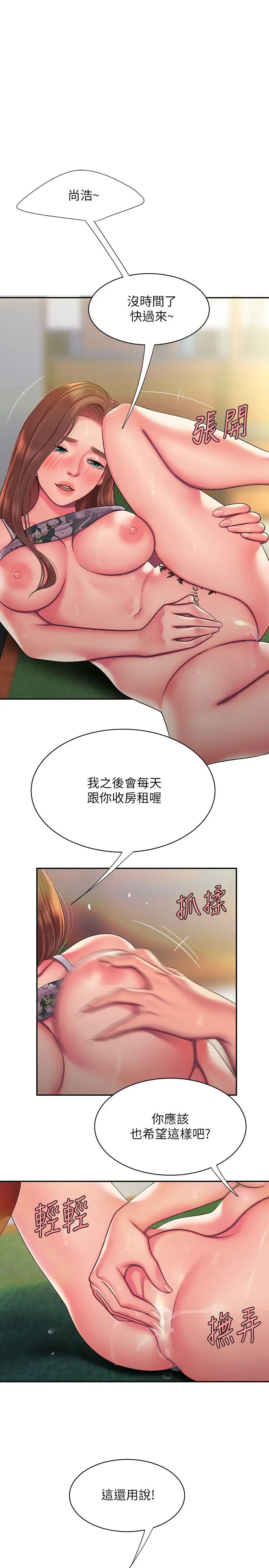 《幸福外送员》漫画最新章节第52话 - 老板娘怎么会在我上面…?免费下拉式在线观看章节第【3】张图片