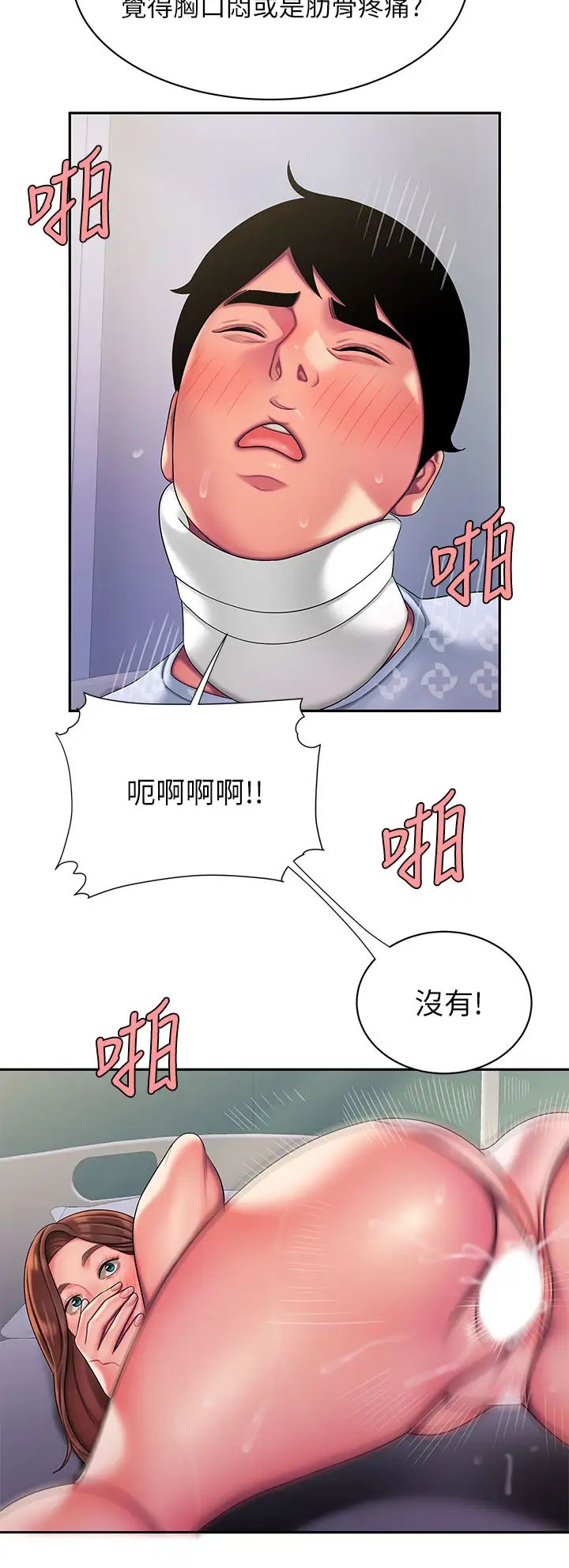 《幸福外送员》漫画最新章节第54话 - 在医院偷偷做爱免费下拉式在线观看章节第【15】张图片