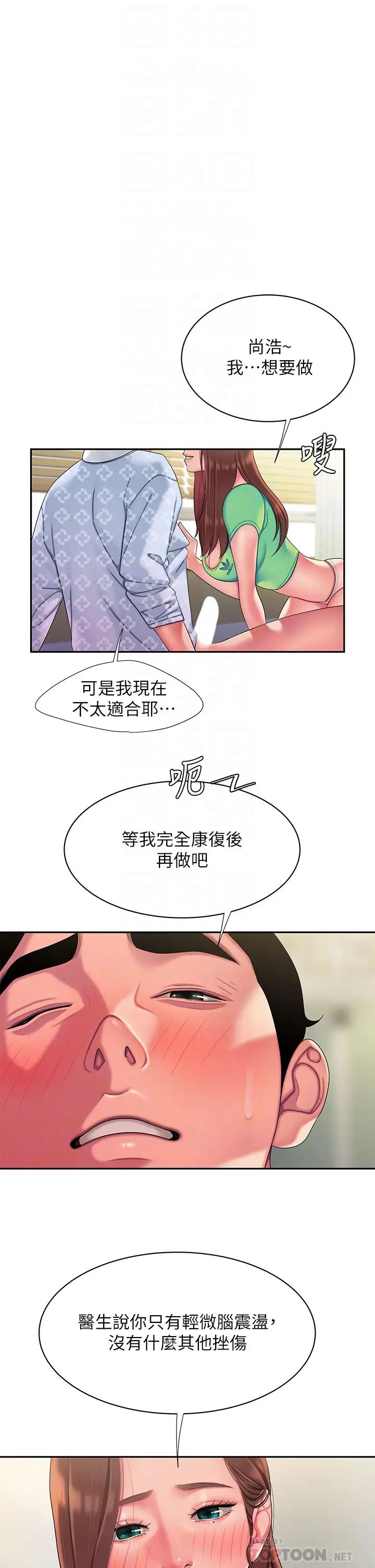 《幸福外送员》漫画最新章节第54话 - 在医院偷偷做爱免费下拉式在线观看章节第【4】张图片