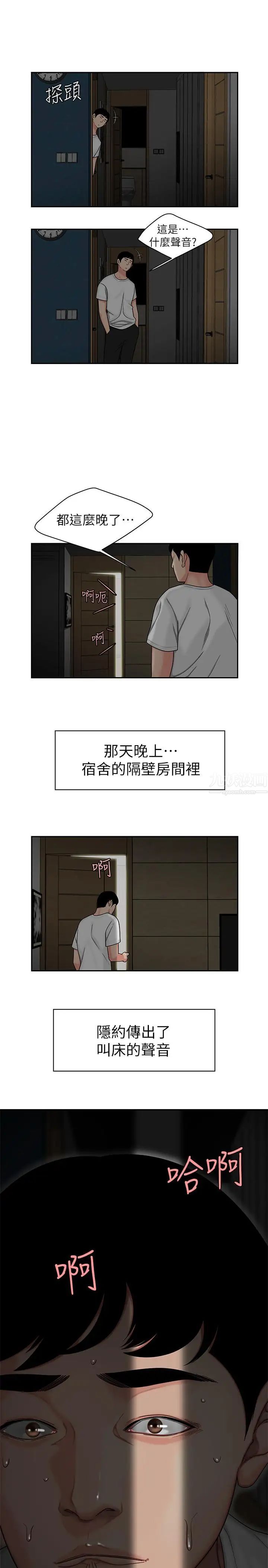 《幸福外送员》漫画最新章节第1话 - 令人垂涎的老板娘免费下拉式在线观看章节第【18】张图片